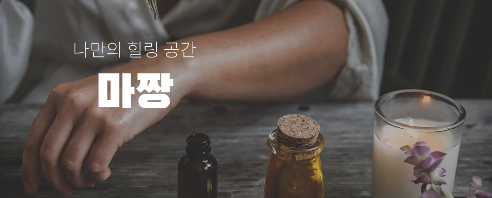 마사지 정보